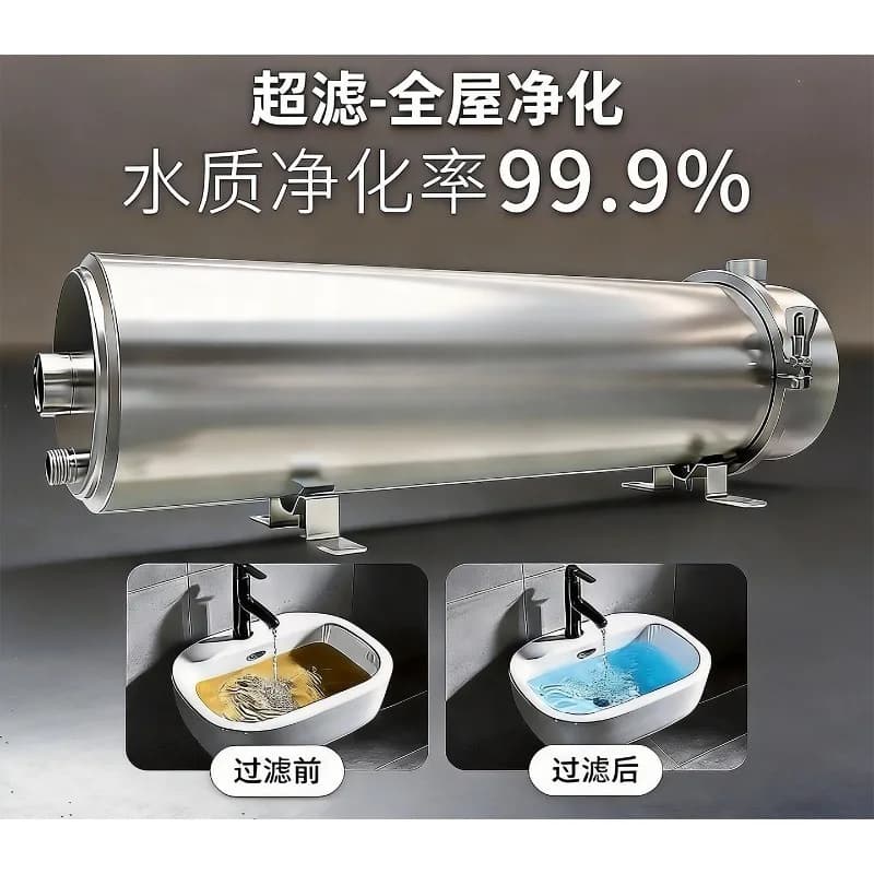 Large flow filter Well water purifier Rural tap water front water tower