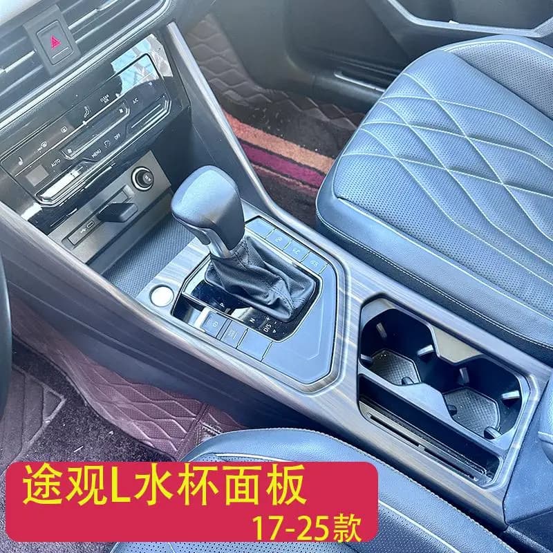 Carbon Fiber Decorative Sticker for 2017-2025 VW Tiguan L Longteng Zhixiang Console