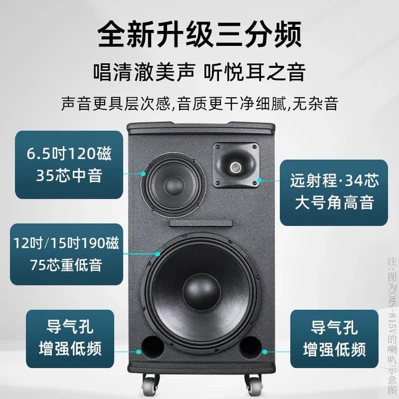 For 812V815V Outdoor Overweight Bass Sound High Power Square Dance Stage Performance Large Speaker