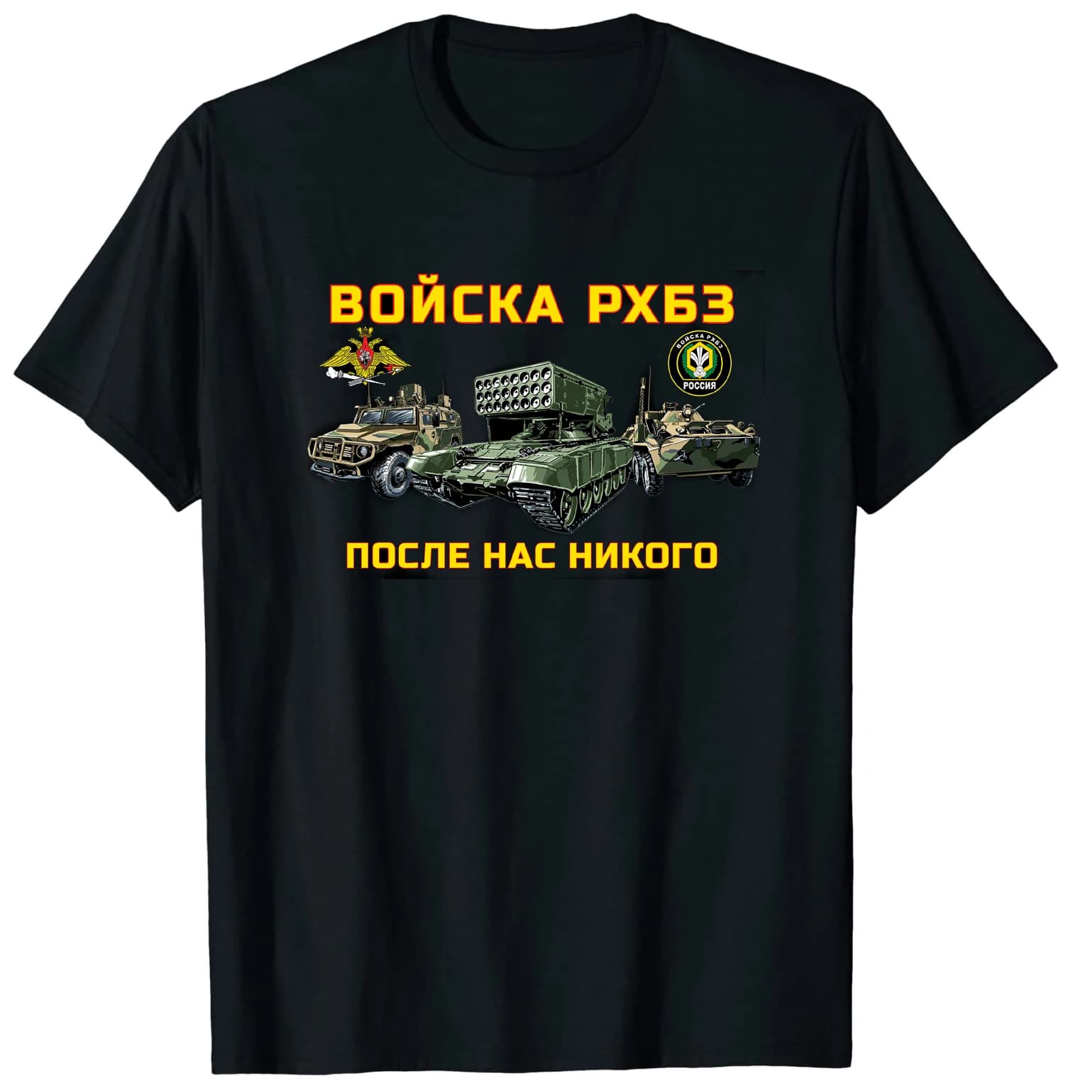 Russian Armed Forces Nuclear, Biological and Chemical Protection Troops T-Shirt New 100% Cotton O-Neck Short Sleeve Mens T-shirt