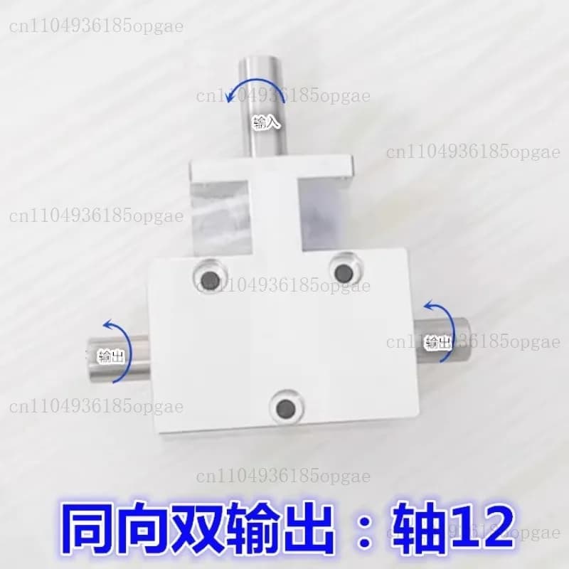 Small Rotator 90 Degrees 1:1 Spiral Bevel Gear Shaft 12mm Co-directional Double Output Shaft