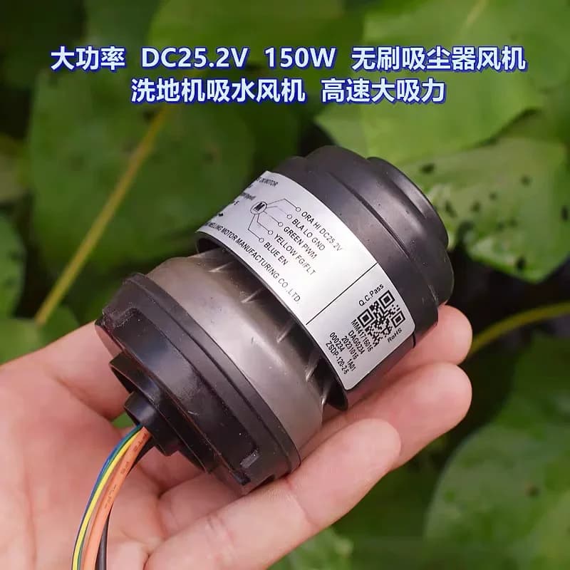 High-speed and High-power Worm Gear Fan DC25.2V150W Brushless Vacuum Fan, Wet and Dry Washing Machine