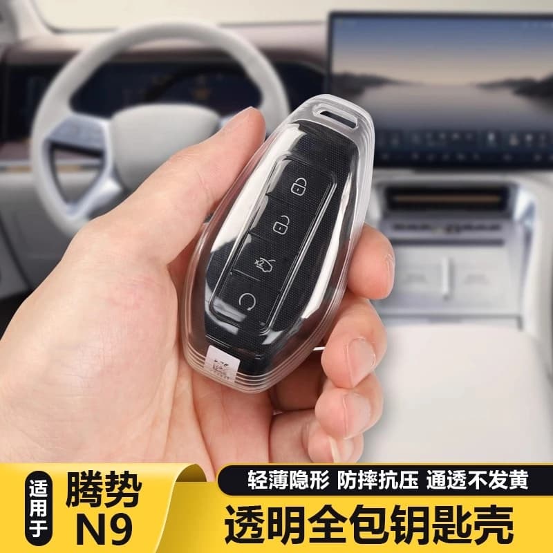 Compatible TPU Car Key Sleeve for Denza N9