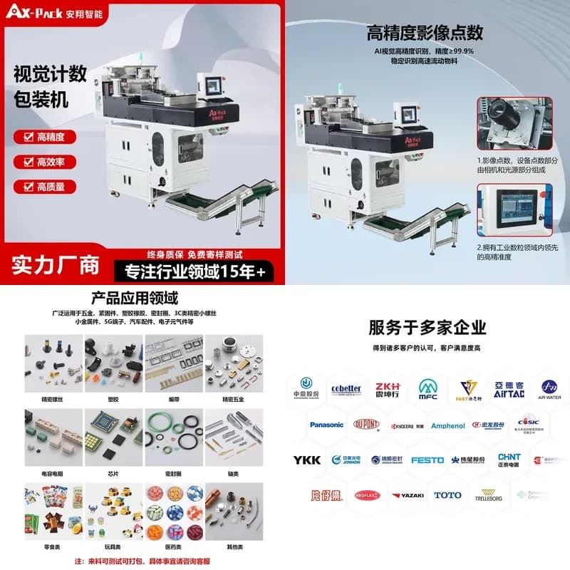 Deposit-Visual counting and packaging all-in-one machine Children's toy car counting machine Visual particle counting machine