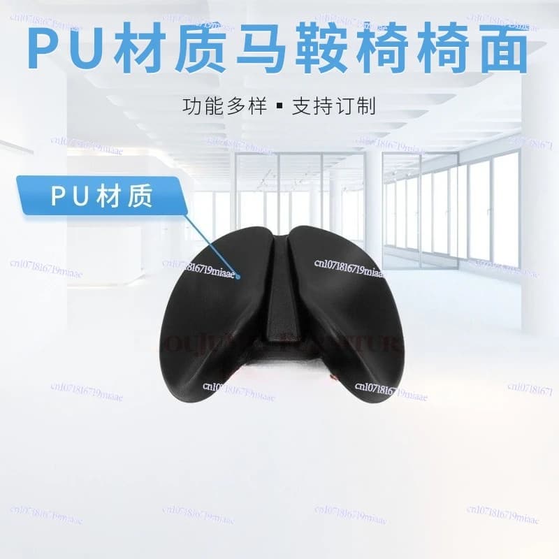 PU material saddle chair surface Double-petaled saddle chair seat Pet Work stool Riding ergonomic seat