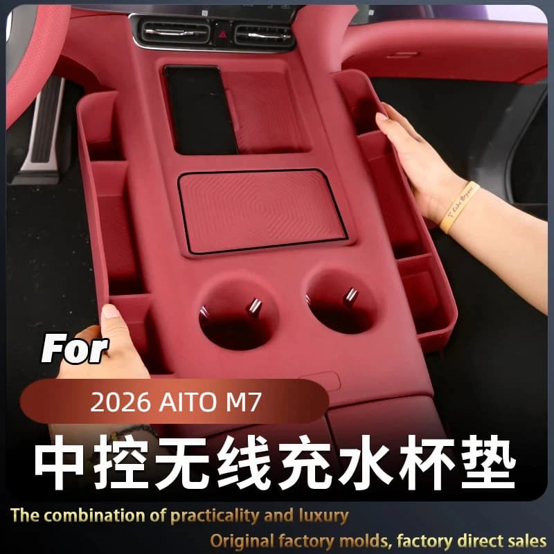 Suitable for 2026 AITO M7 Central Control Wireless Charging Storage Pocket Water Cup Slot Protective Pad Silicone Anti-interior