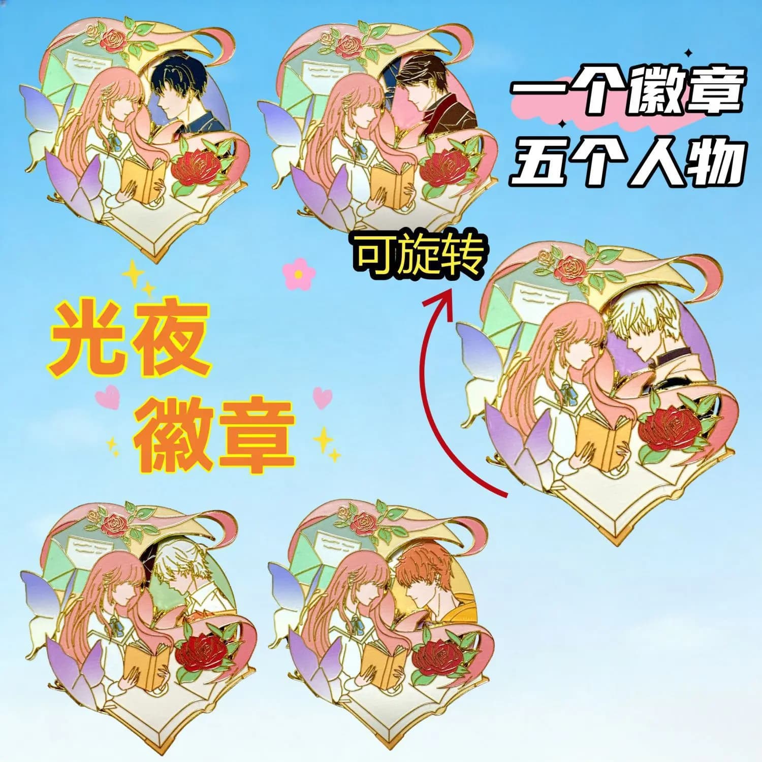 Light and Night Osborn Evan Sariel Charlie Jesse Rotating Metal Badge Brooch Otome Game Fan Made Gift