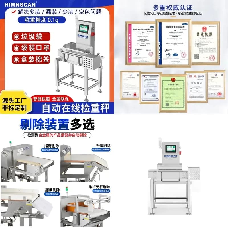 Deposit-Automatic online check scale product overweight missing empty package less garbage bag weight detection machine belt