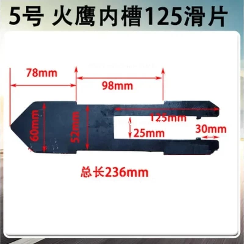 Suitable for Tire Grinding Machine Accessories, Small Boat Anti-skid Pads, Wear-resistant, Seat Bottom Plates