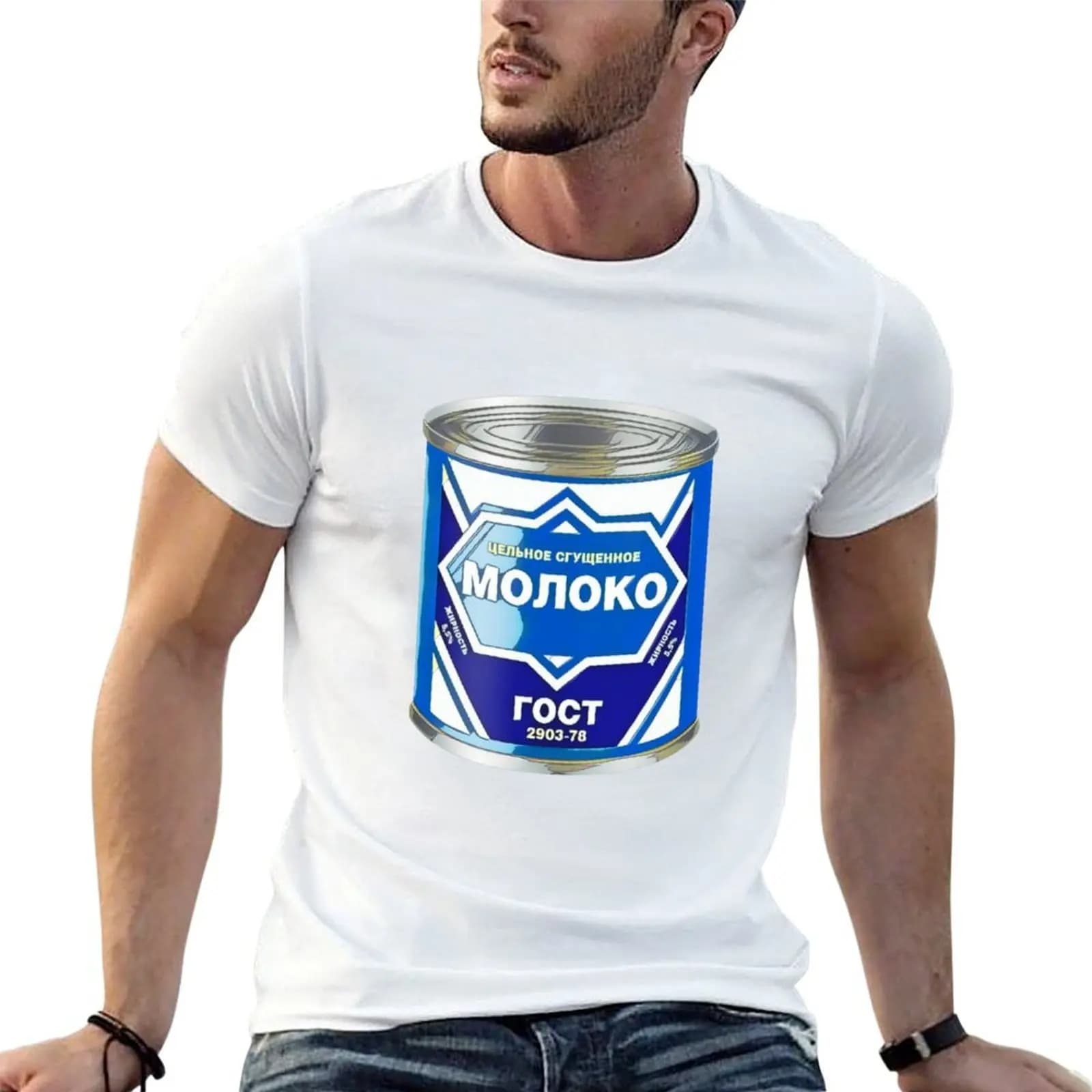 Condensed Milk, Сгущенное Молоко T-Shirt sublime valentines boutique clothes shirts men graphic