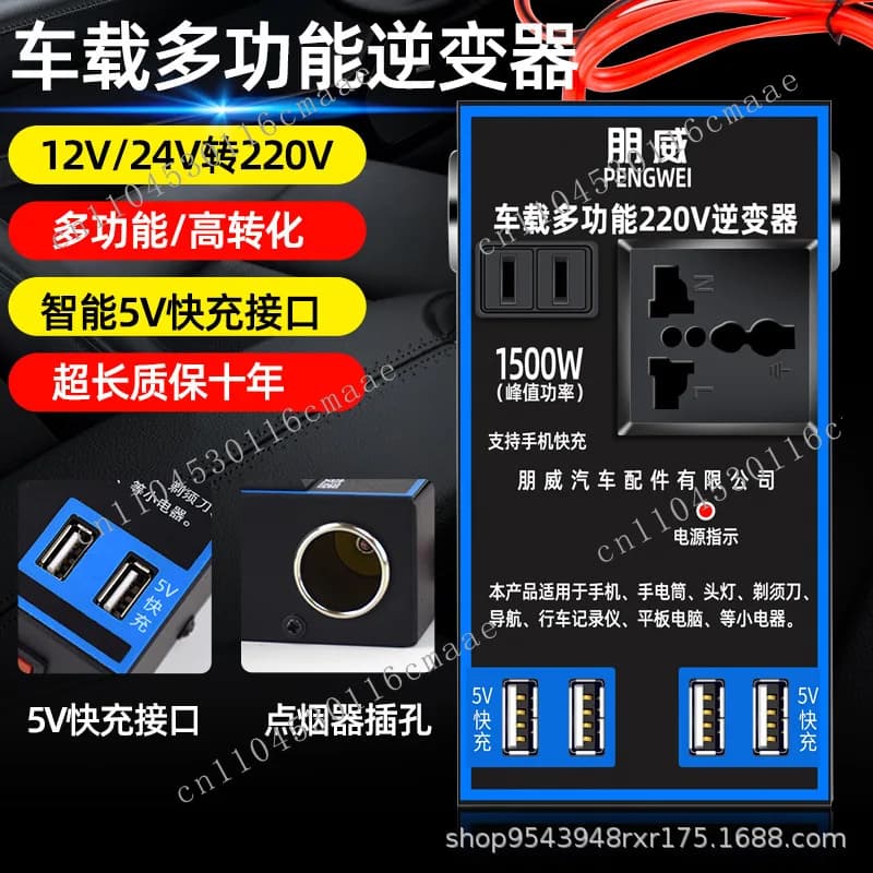 Car Inverter 12V24V To 220V Power Converter Multifunctional Truck Car Socket Charger