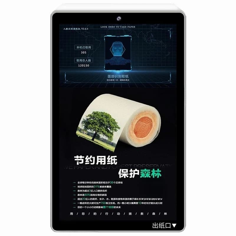 Smart toilet facial recognition paper machine, toilet toilet paper feeder