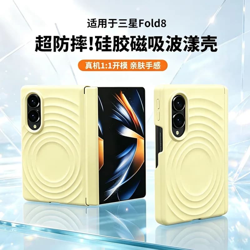 Z Fold8ultra mobile phone case ripple liquid silicone anti-drop wide folding protective case double central axis