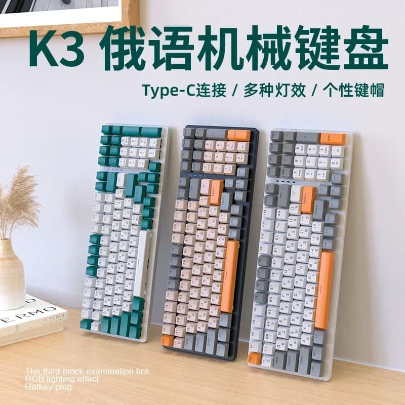 K3 Russian Mechanical Keyboard 980 Russian Gaming Keyboard Russian Computer Customized Keyboard