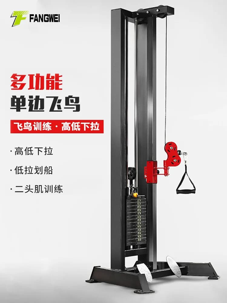Yjq unilateral bird trainer high down low pull rowing integrated gantry unilateral commercial household