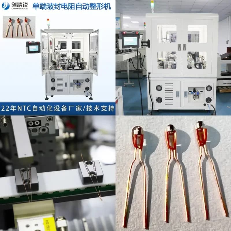 NTC single-ended glass sealing resistance automatic shaping and foot cutting machine, single-ended component automatic foot