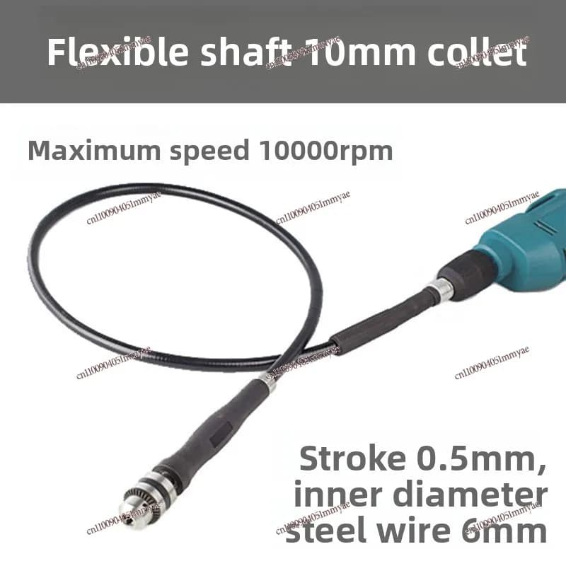 Universal flexible shaft Soft rod lengthened by 1.4 meters 10mm chuck Electric grinding electric drill lifting extension