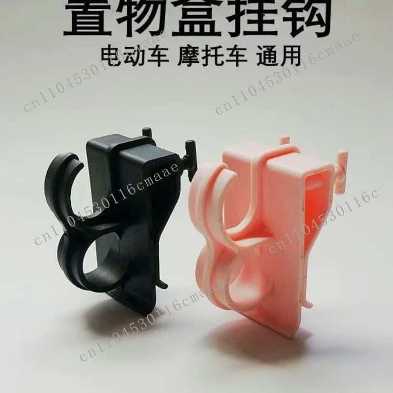Electric vehicle holder takeaway food delivery takeaway box electric motorcycle bracket base car lock hook battery car hanging