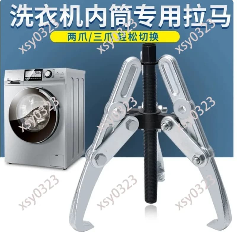 Two/Three Jaw Bearing Puller, 4/6 Inch Adjustable Double Hole Puller for Home Appliance Repair