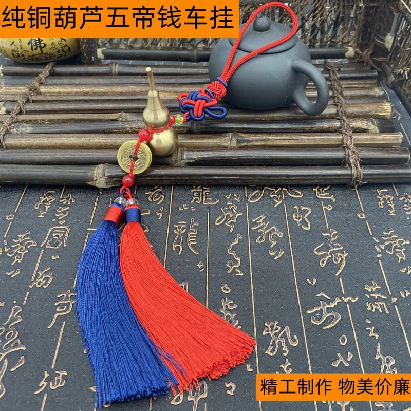 Wholesale Pure Copper Gourd Car Hanging Five Emperor Coins Auto Ornament
