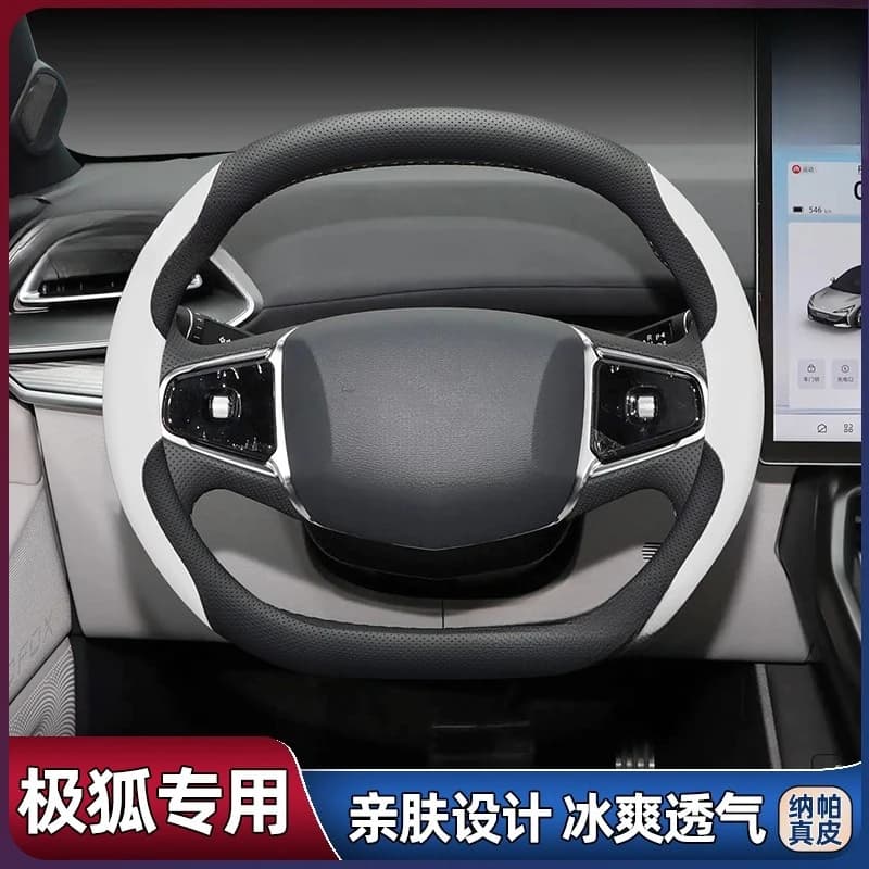 Custom Leather Steering Wheel Covers for 2024 Alpha S5/T5 Koala S Interior Mods
