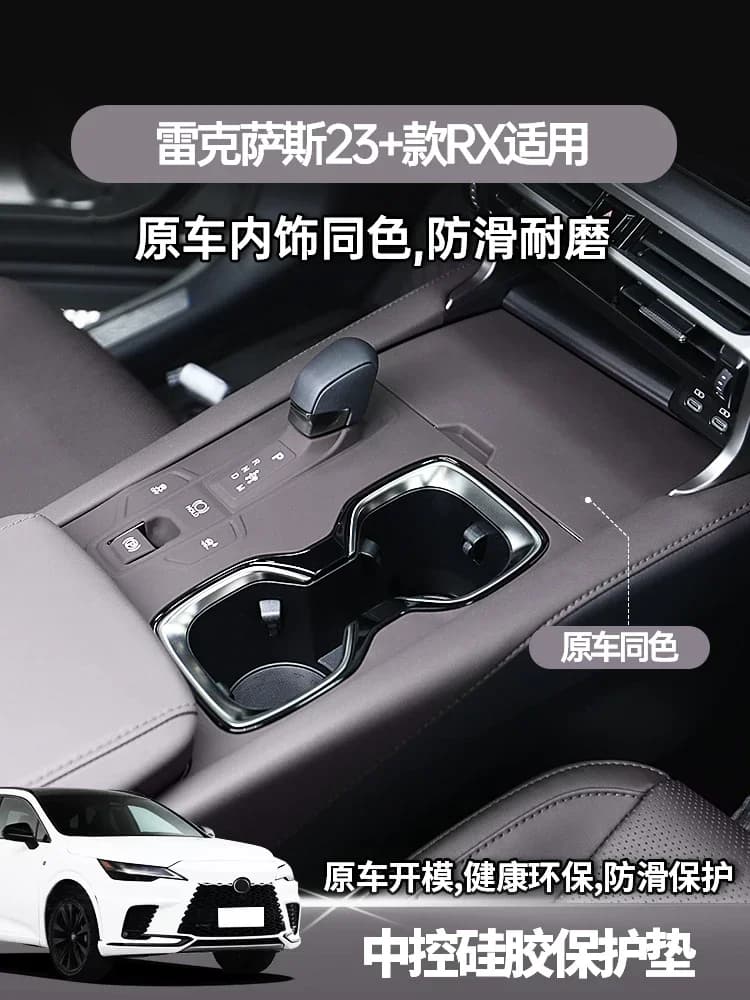 For Lexu RX350h 450h 500h 2023 2024 Center Console Silicone Pad Dustproof Anti-Slip Gear Shift Panel Protective Mat