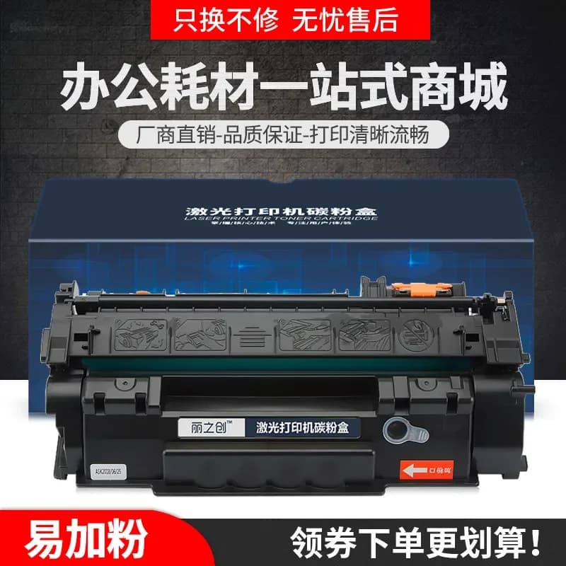 Compatible Q7553A 53A Toner Cartridge for LaserJet P2014 P2015dn M2727nf M2727nfs Printer