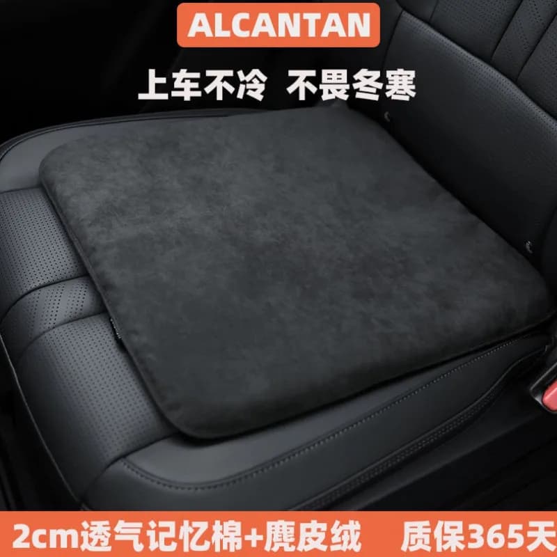 2025 Suede Car Seat Cushion Ventilation Four Seasons Seat Cushion Universal Light Luxury Office Height Increase Rear Seat