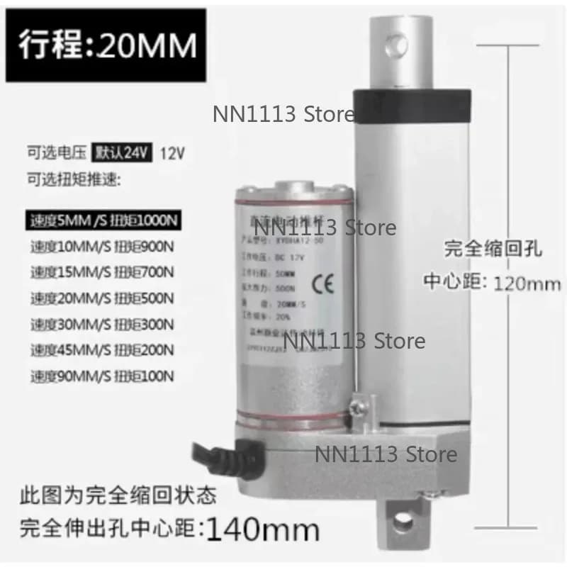 Electric push rod Low noise High thrust DC Customizable small pad actuator