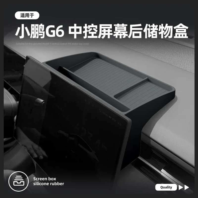 Suitable for 25 models of Xpeng G6 central control screen rear storage box car storage storage car special products decoration