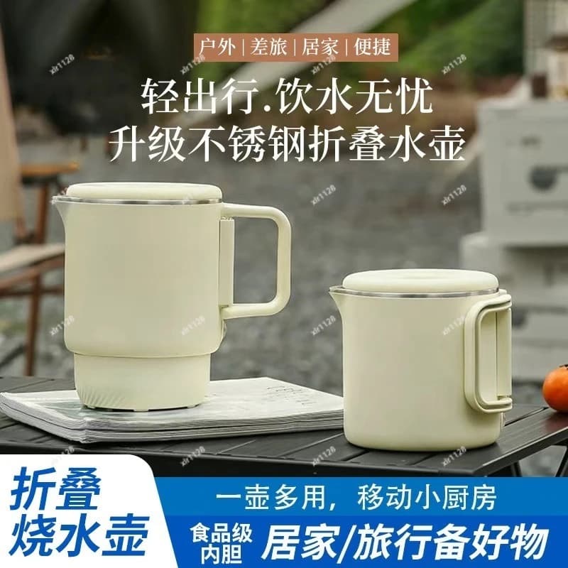 Travel Foldable Electric Water Boiler Stainless Steel Portable Household Mini Fast Heating Kettle