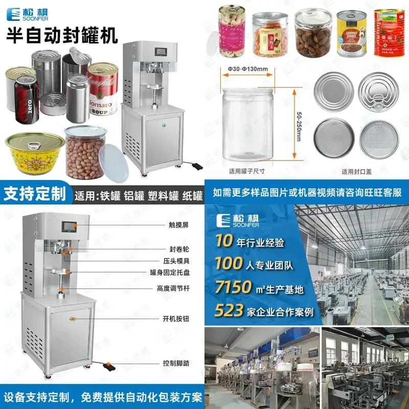 Deposit-Small can of , canned sealing machine, instant soup and porridge, small golden bowl sealing machine, small