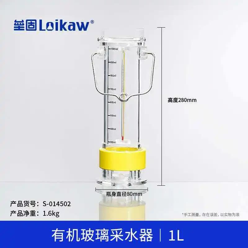 Organic glass water sampler, stainless steel water sampler, deep water sewage sampler, 0.5L 1L 2L 2.5L 3L 5L