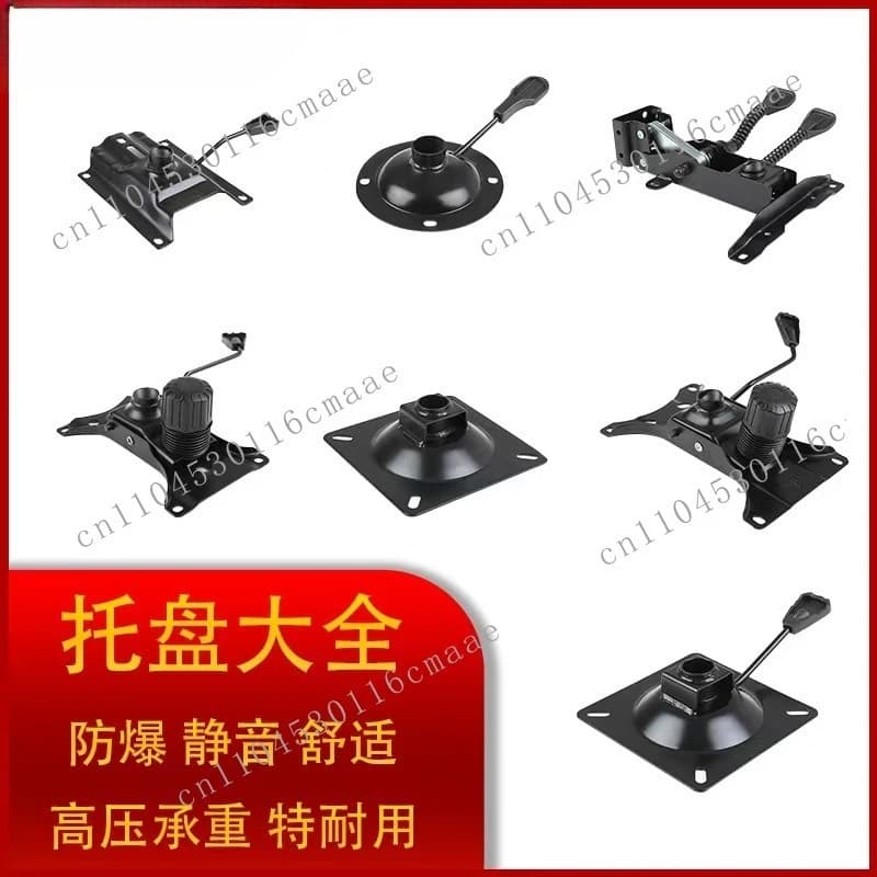 Computer chair swivel  lift boss  office  turntable tray base chassis bracket accessories Daquan