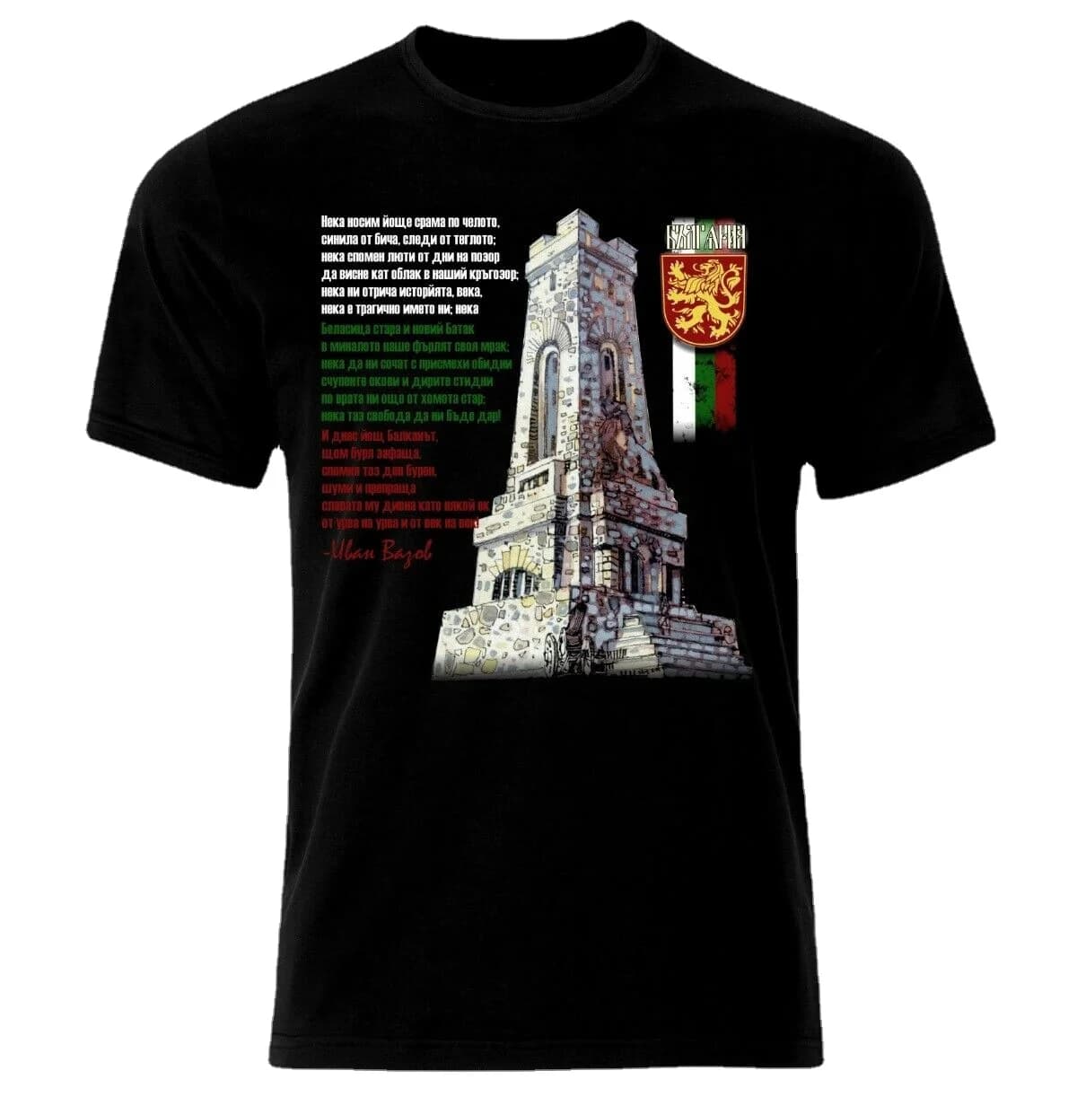 Vasil Levski Bulgaria Patriotic Botev Shipka Rayna T-Shirt. Summer Cotton Short Sleeve O-Neck Mens T Shirt New S-3XL