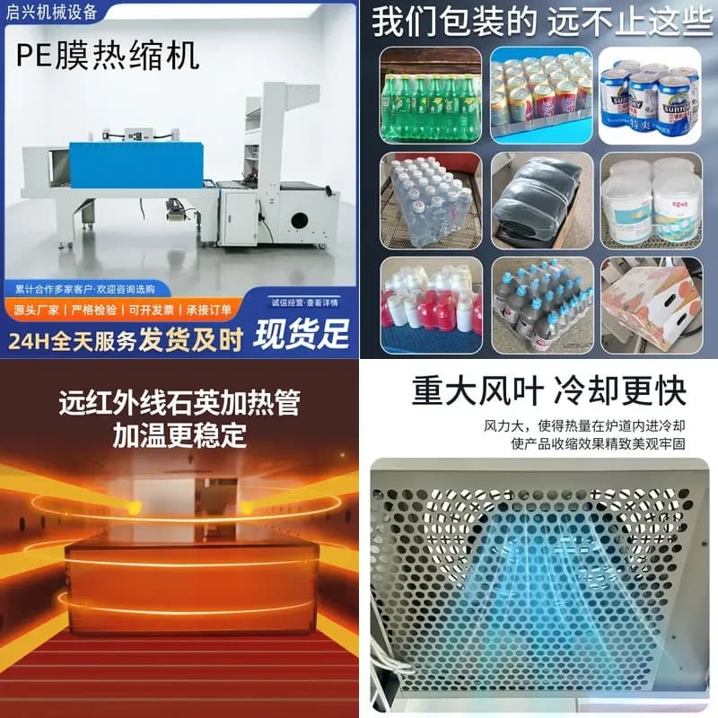 Deposit-pe Shrink Film Packaging Machine Mineral Water Carton Beer Bottle Plastic Sealing Baler Semi-automatic Cuff Film