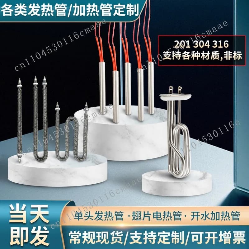 Stainless steel single head heating tube, barbecue furnace electric heating tube single end heating rod