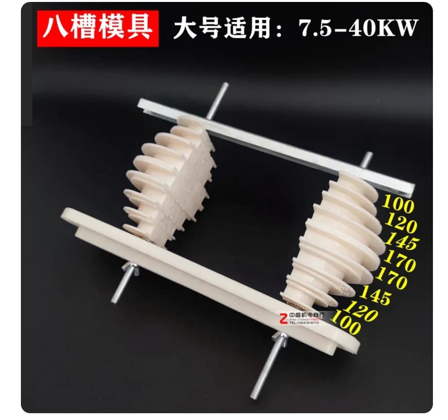 0.4-4KW 5.5-7.5KW 7.5-40KW Adjustable 8-slot Non-slip concentric Motor winding mold motor repair tool NO.C2170