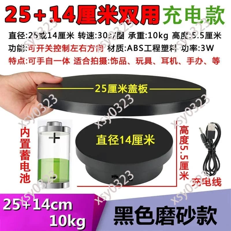 360degree electric rotating turntable - used for jewelry display, photography and video - can be adjusted in 3 positions