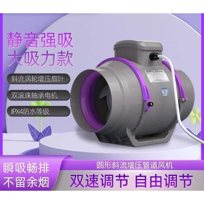 diagonal flow duct fan, exhaust fan, kitchen powerful exhaust fan, ventilation household bathroom exhaust fan