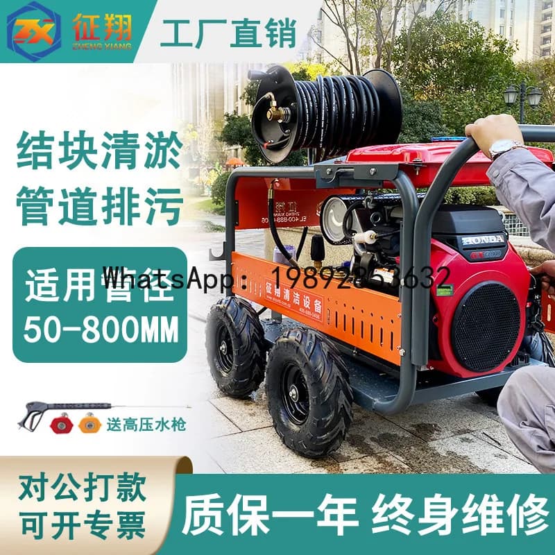 LYY Sewer High-Pressure Pipeline Dredging Machine Cleaning Machine Sewage Municipal Electric High-Power Equipment