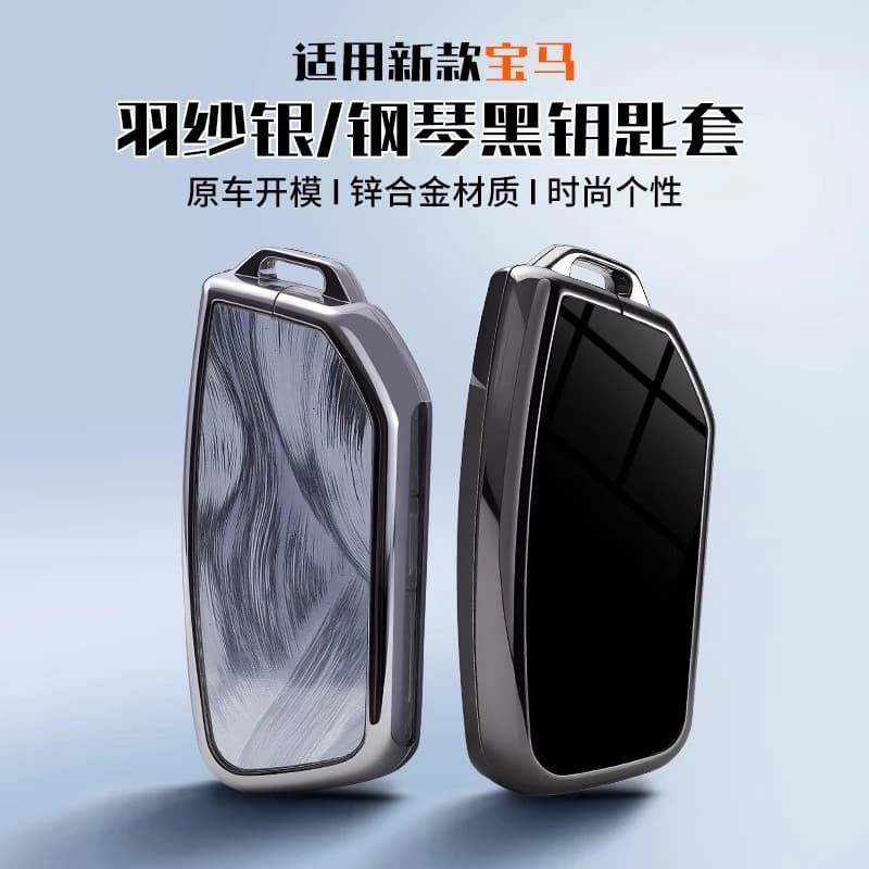 Aluminum Alloy Car Key Cover for 2025 BMW 5 Series 530Li X1 X3 X5 X2 X7 7 Series 740Li