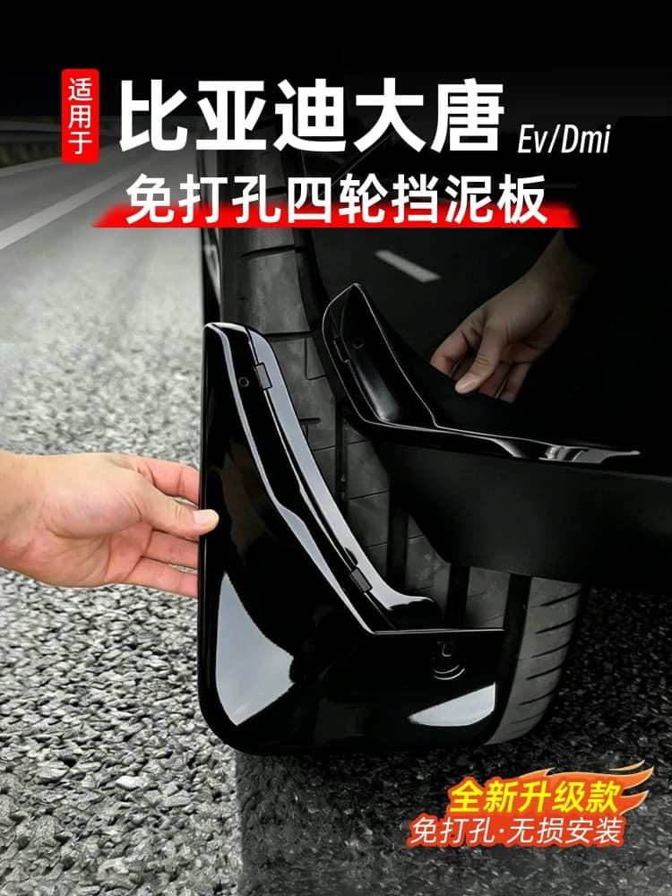 Car Mud Flaps Wheel Fender Liners Splash Guards Anti-Mud Dirt Protector Accessories For 2026 BYD Tang Four Wheels