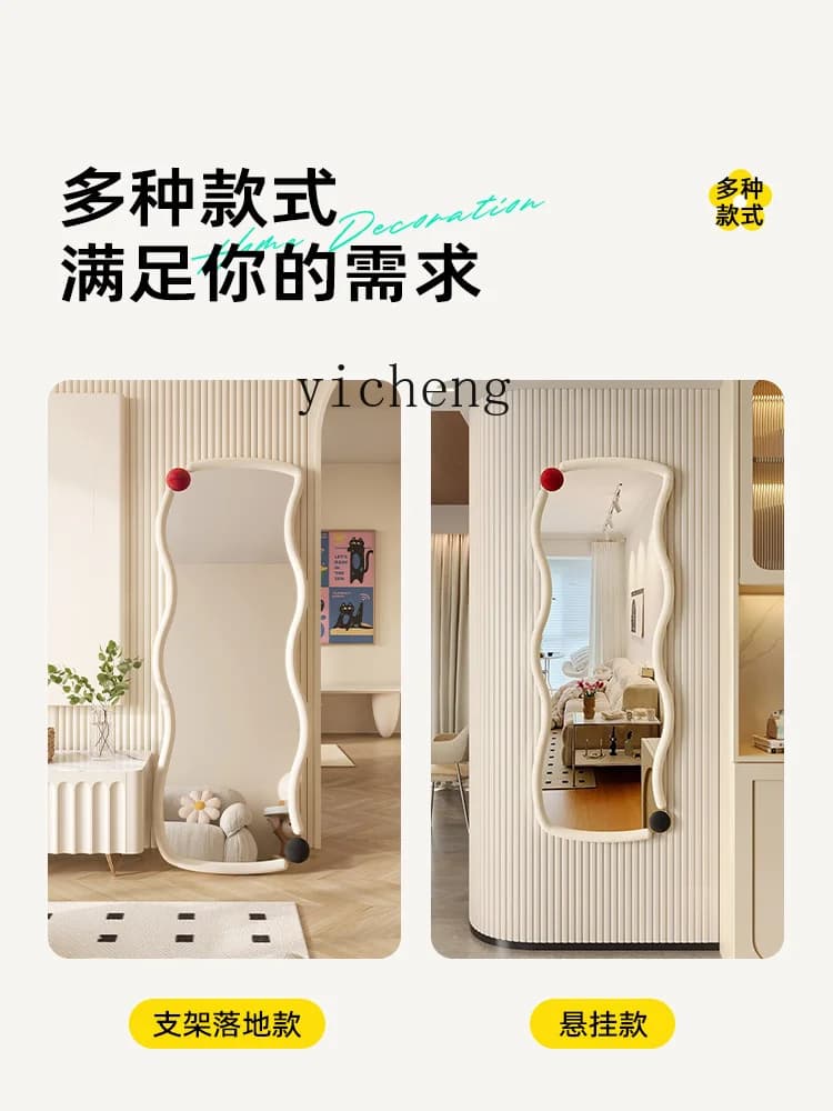 HYS mirror wall-mounted home full-length mirror Internet celebrity hanging fitting mirror bedroom floor