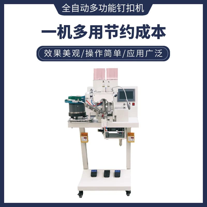 Fully automatic pneumatic high-speed beading machine clothing, shoes and hats round pearl four-claw nailing machine