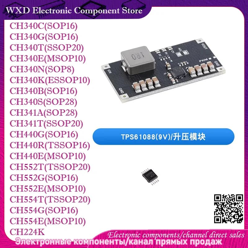 CH340C CH340G CH340T CH340E 340N 340K 340B 340S 341A  341T 440G CH 440R 440E 552T 552G 552E 554T 554 TPS61088 boost module (9V)