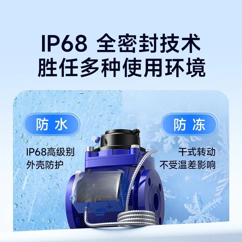 Transmission Large Diameter  Internet of Things 4G Remote Flange Water Meter DN50-100 Industrial Free Energy Consumption System