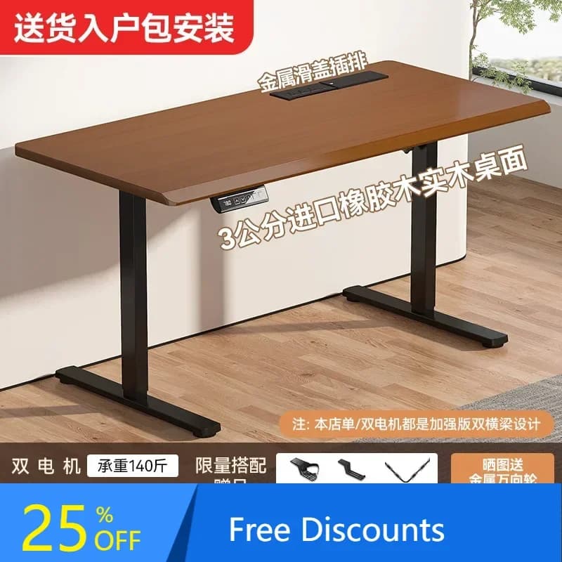 LL electric lifting table solid wood computer table e-sports table intelligent lifting home office desk