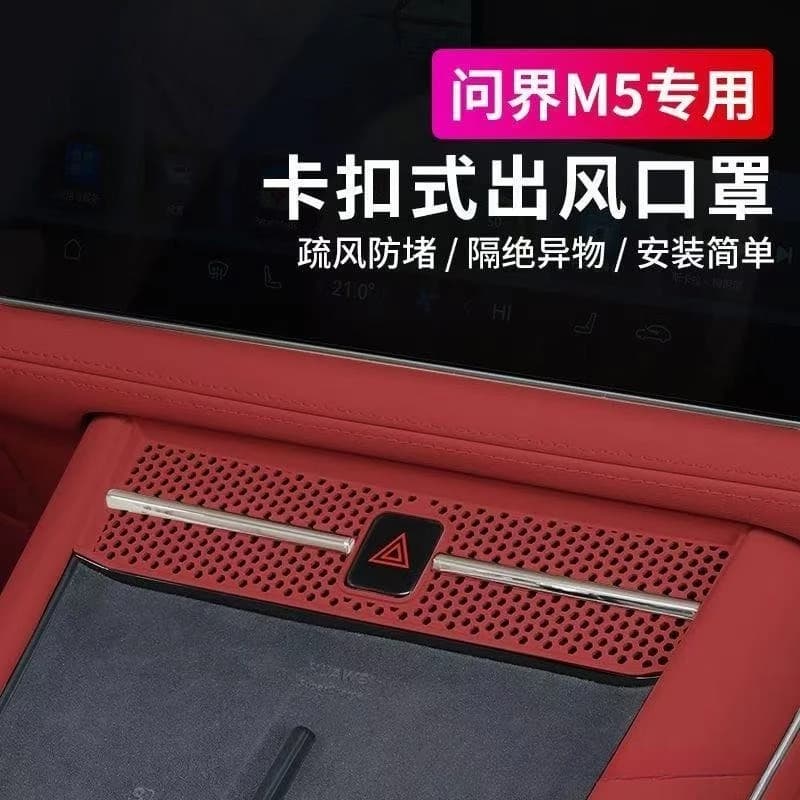 For AITO M5/EV 2024 Central Control Air Conditioning Air Outlet Protective Cover Car Interior Modified Decoration Accessories