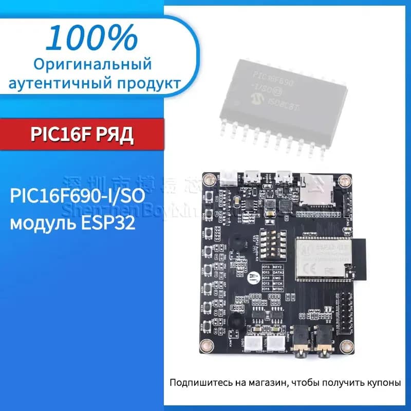 PIC16F690-I/SO WiFi+Bluetooth module ESP32 serial to WiFi Aduio-Kit audio development board